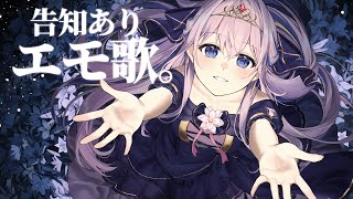 🔴【歌枠】21時歌みた投稿あるよ🥰💕エモ曲、歌います💙🎶【Japanese VTuber/Singing Stream/ボカロ/アニソン/J