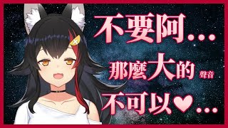 【Hololive】狼媽的色情吸塵器出動！【白上吹雪/角卷綿芽/大神ミオ/獅白牡丹】【中文字幕】【ホロライブ】