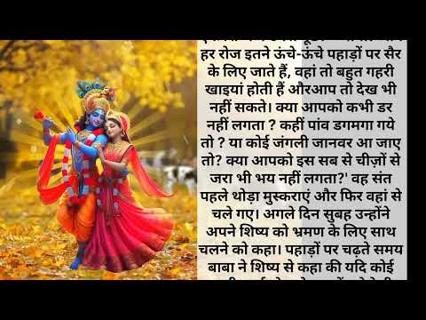 ईश्वर से भरोसा उठने लगे तो ये कहाणी अवश्य पढिये|| #god #storytelling #storyvideo #story #viralvideo