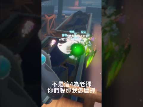 4個人在無敵點留下一個小丑大象#蛋仔派对 #蛋仔派對 #shorts #bug #無敵 #小丑