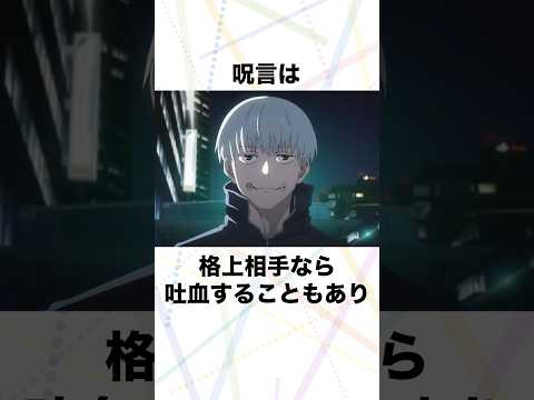 【呪術廻戦】呪言の紹介 #呪術廻戦 #狗巻棘