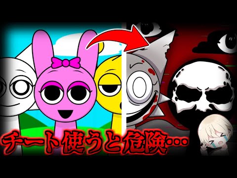 チートを使うとダークな世界になる都市伝説がヤバすぎた、、、スプランキー【SPRUNKI Incredibox / スプランキ / ホラーゲーム】