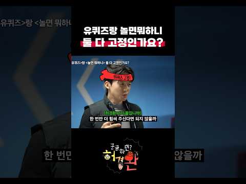 나 이리~둘낍니까~ #허경환