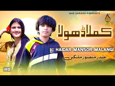 KAMLA DHOLA - Haider Mansoor Malangi  - Latest Saraiki Song 2024 - Naz Saraiki