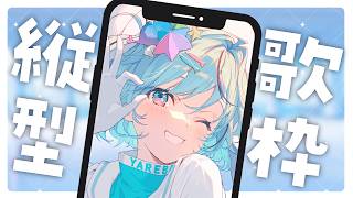 🎤【縦型】ゲリラ歌枠❕オールジャンルでたくさん歌う🎶【#夏渚まはろ￤#パレプロ】