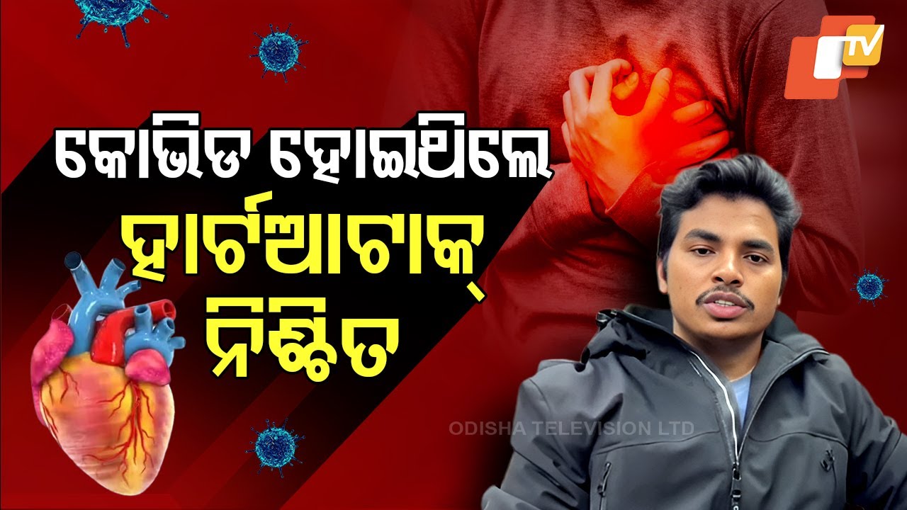 Special Story: COVID’s Lingering Blow: Study Links Infection to Higher Heart Attack Risk