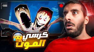 اهلك جالسين يتضاربون و انت تحاول تهرب من مشاكلهم عن طريق لعبة | The Deadseat
