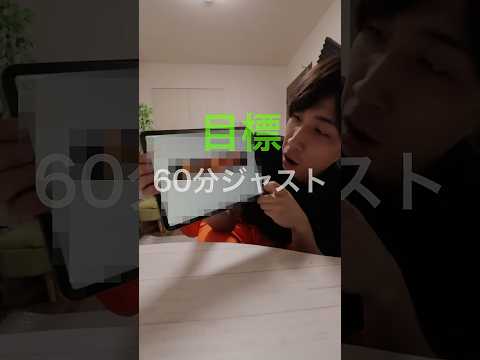 時計なしで60分ジャスト測れる？