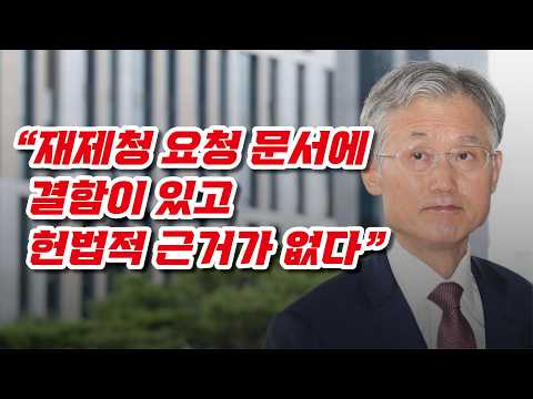 조희대 대법원장, 대통령의 재(再)<strong>제청</strong> 요청 거부