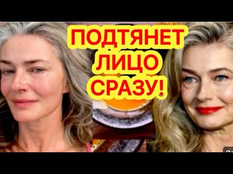 ПРОТИРАЙТЕ ЭТИМ Лицо Вечером! От Морщин и ПЯТЕН на Коже! натуральный рецепт