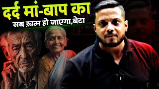 दर्द मां - बाप का 💔😥 | How to Comeback in IIT Preparation 🤯||| IIT JEE NEET | Rajwant Sir Motivation