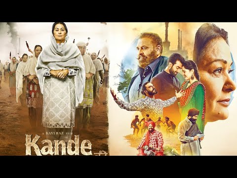 KANDE | New Punjabi Film 2024 | Preet Baath, Kamal Virk | Latest Punjabi Movie  2024