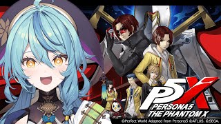 【ペルソナ5: The Phantom X】ペルソナシリーズ完全新作！やっていくよ～～～～！！！！！【にじさんじ/珠乃井ナナ】