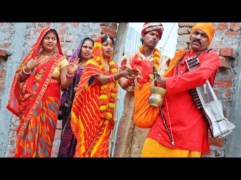 जोगी #दुल्हन से भिक्षा लेने आया तो फिर क्या हुआ सच्चाई |Yuva comedy world