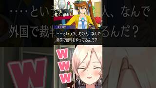 【レジェンド】冷静にツッコんでくれるオドロキくんに安心するニュイ・ソシエール【逆転裁判6】 #ゲーム実況 #vtuber #にじさん