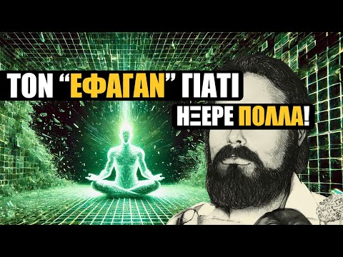 Απέδειξε πως ζούμε στο Matrix... ΚΑΙ ΤΟΝ ΕΞΑΦΑΝΙΣΑΝ! | Weirdo