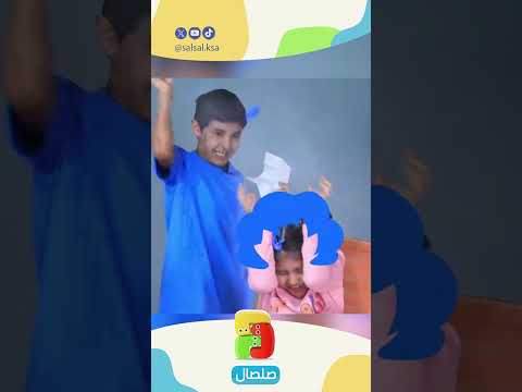بنت تتحدى أخوها بمسابقة ثقافية لكن أكلت العقاب بالأخير 🤣🎈|  #shorts  #shortsvideo