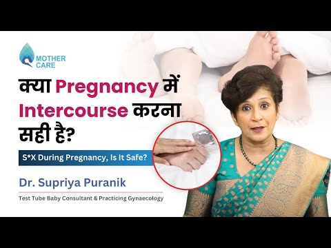 क्या Pregnancy में Intercourse करना सही है? | S*X During Pregnancy, Is It Safe? | Dr Supriya Puranik