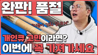 ❌마감❌개인큐 고민이라면?↗️놓치면 정말 후회합니다🔥 | 모글레이 바리사다락 지브라 상하 8검 | 선착순 마감