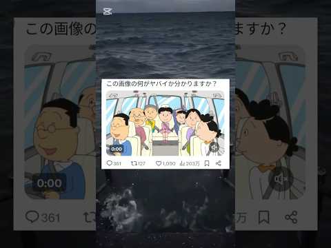 波平が隠しカメラに気づいている#shorts#おもしろ#Twitter#tiktok