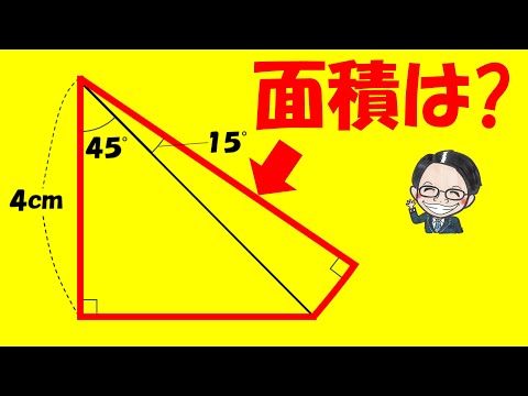 ○○にすぐ気づける？実は小学生でも解ける方法あります！【中学受験算数】