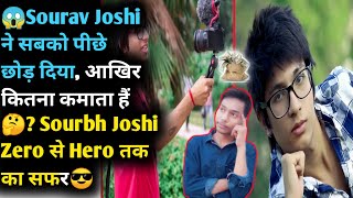 Sourav Joshi | Sourav Joshi vlogs | Biography | Amazing fact🤑 | #souravjoshivlogs #shorts #fact 😱