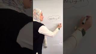 الفرق بين النون الأصلية والتنوين