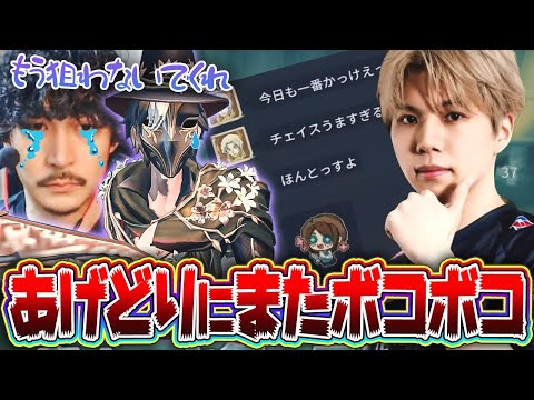【第五人格】リッパーでイキってたらあげどり一人に完膚なきまでにボコされた