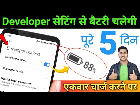Developer Option Hidden Settings to Fix Battery Drain Problem | Increase Battery backup Setting