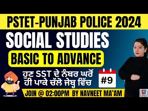 PSTET 2024 SST CLASS-9 | BY NAVNEET MAM | GILLZ MENTOR #PSTET2024 #pstetexam2024