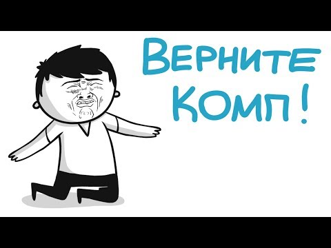 ДЕТСКИЕ ПРОБЛЕМЫ (анимация)