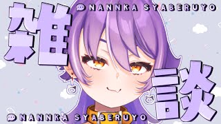 はなあつめながら雑談します