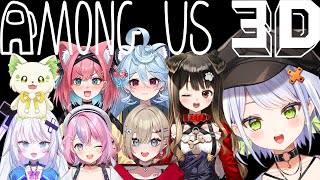 【AmongUs】ぶいぱいで宇宙人狼やります。せつーなが信じるせつーなを信じろ！【斜落せつな/ぶいぱい】