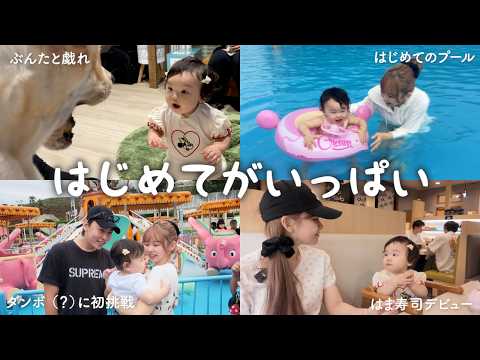 【台風接近】よりによって娘の人生初プールの日に…