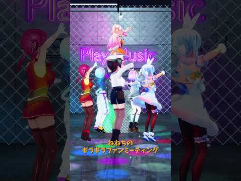 ホロライブ桃鈴ねねのギラギラファンミーティング詳細解説 サムネイル