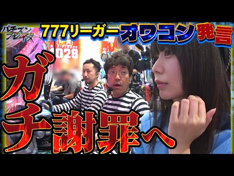 震えた声で絞り出した「ごめんなさい」【パチズンブレイク】2話目　#木村魚拓 #ヘミニク #ナナメ
