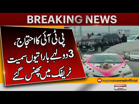 PTI Protest | 3 Dulhay Traffic me phans Gaye | Breaking news