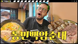 서울 최고 국밥집 못 먹었던 수육이 생각나 다시 가봤는데...?  