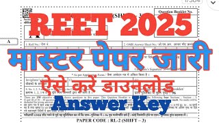 REET Answer Key 2025 || Reet 2025 Result Date || Reet Result 2025 || Reet Latest News Today