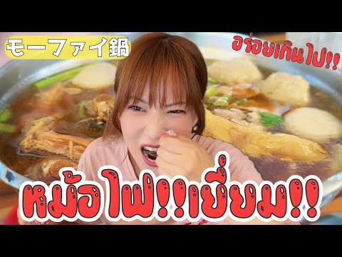 【屋台飯】朝ごはんで食べた穴場のモーファイ鍋が美味しすぎた！！！