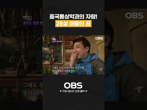 <strong>28살</strong> 아들의 꿈 #shorts #다큐 #가족 #부부 #사연 #눈물 #인생 #멜로다큐가족