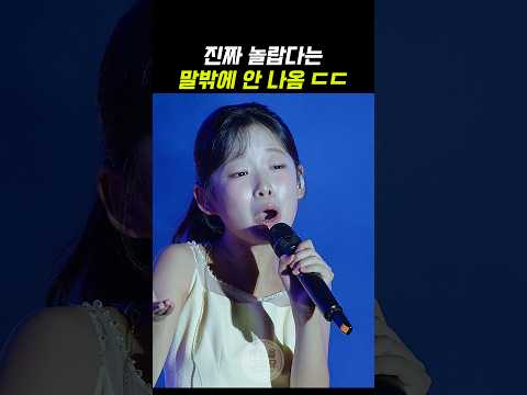 이수연, 진짜 놀랍다는 말밖에 안 나옴 ㄷㄷ #이수연 #<strong>목포의눈물</strong>