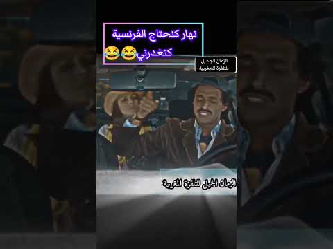 هههه بغا اهضر فرونسي وحل هههههه