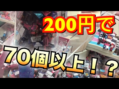 まさかの200円でチロルチョコ大量ゲット！ 【UFOキャッチャー】