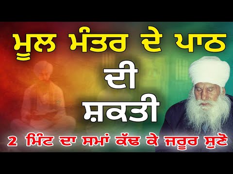mool mantar di shakti jiwan sant baba harnam singh rampur khera