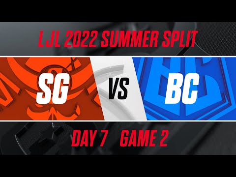 SG vs BC｜LJL 2022 Summer Split Day 7 Game 2