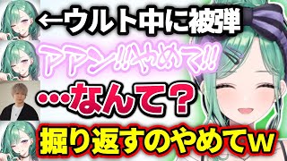 まさぐられボイスが出てしまう八雲べにともう1回聞こうとするトナカイトがおもしろすぎるwww【LoL/切り抜き/ぶいすぽっ！】