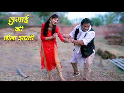 लुगाई की छीनाझपटी | Full Entertainment | Firoj Chaudhary | Comedy 2018 | Funny