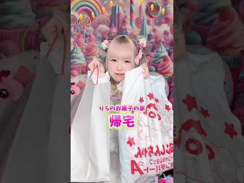 『おかしランド』でお菓子爆買いしてみた🍭🍫#shorts #asmr #food #爆買い #お菓子