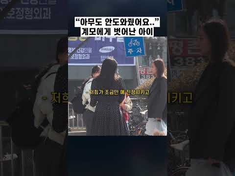 아이가 눈물만 흘린 이유